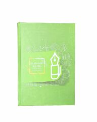 SIM 2023 AKADEMIK AJANDA KUSE KAPAK 17X24