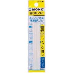 TOMBOW SILGI KALEM TIPI YEDEGI 4 LU T-ER-AR 3.8