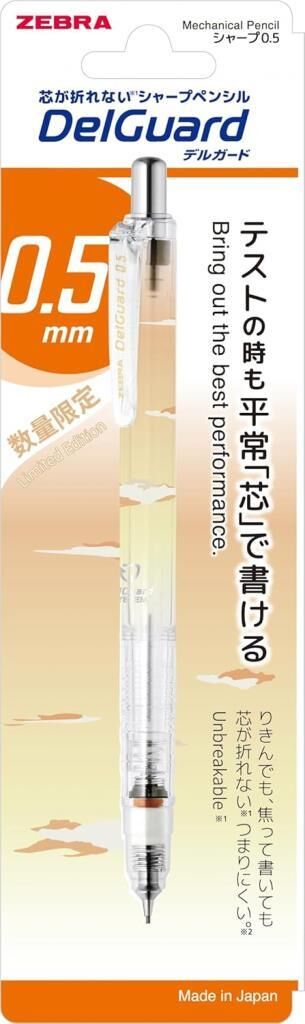 ZEBRA DELGUARD SUYASUYA 05 VERSATIL KALEM TURUNCU